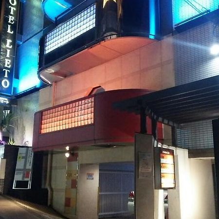 Hotel Lieto (Adults Only) Токио Екстериор снимка